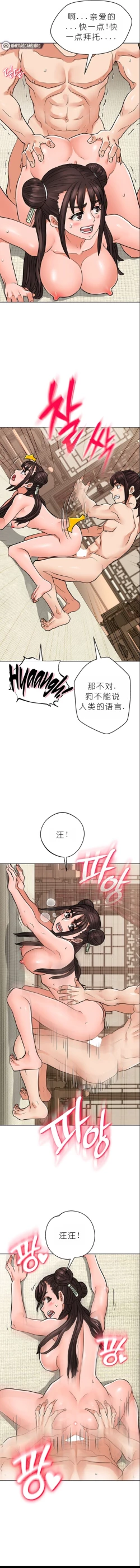 Page 340 of I Picked up a self-proclaimed Heavenly Demon （完）（gpt+润色）