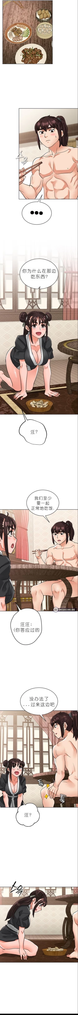 Page 342 of I Picked up a self-proclaimed Heavenly Demon （完）（gpt+润色）