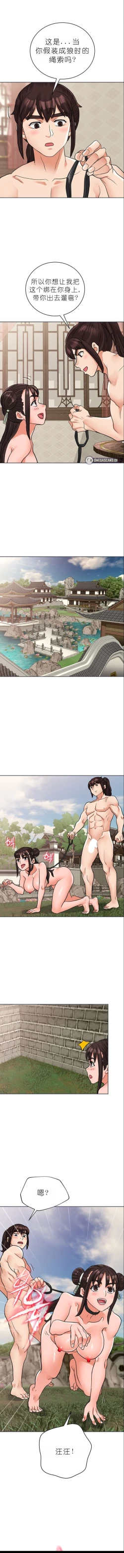 Page 344 of I Picked up a self-proclaimed Heavenly Demon （完）（gpt+润色）