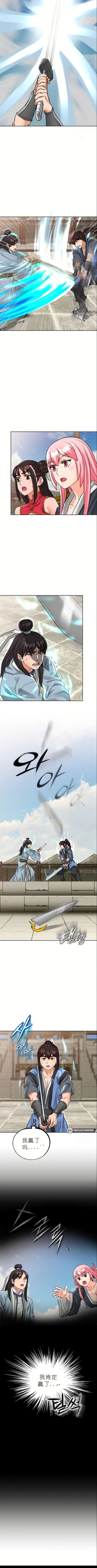 Page 365 of I Picked up a self-proclaimed Heavenly Demon （完）（gpt+润色）