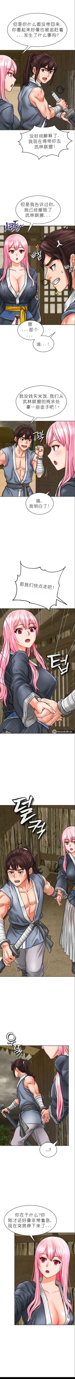 Page 37 of I Picked up a self-proclaimed Heavenly Demon （完）（gpt+润色）