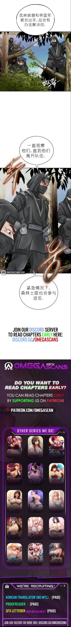 Page 405 of I Picked up a self-proclaimed Heavenly Demon （完）（gpt+润色）