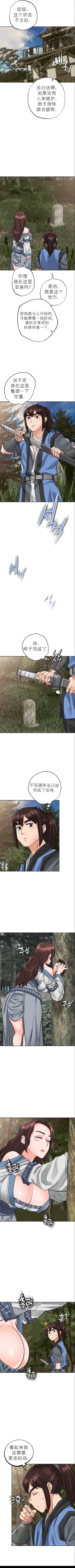 Page 416 of I Picked up a self-proclaimed Heavenly Demon （完）（gpt+润色）