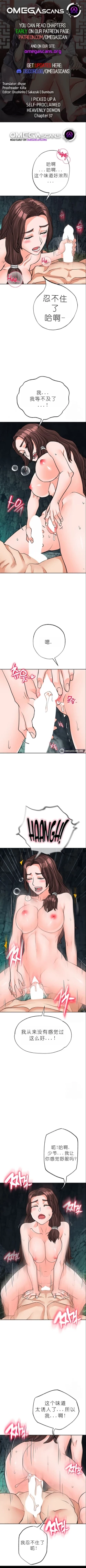 Page 436 of I Picked up a self-proclaimed Heavenly Demon （完）（gpt+润色）