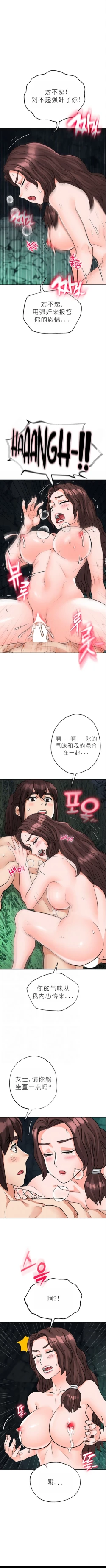 Page 437 of I Picked up a self-proclaimed Heavenly Demon （完）（gpt+润色）