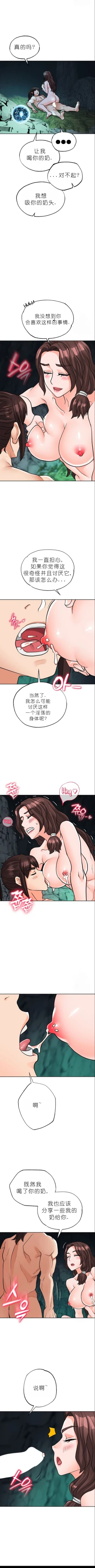 Page 439 of I Picked up a self-proclaimed Heavenly Demon （完）（gpt+润色）