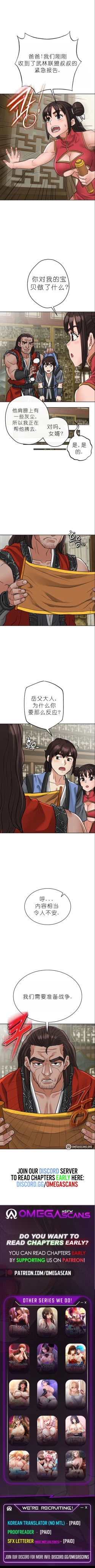 Page 448 of I Picked up a self-proclaimed Heavenly Demon （完）（gpt+润色）