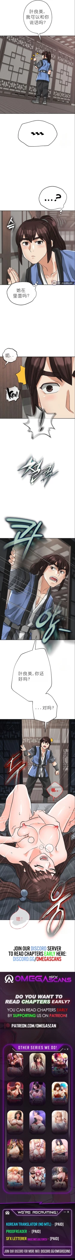 Page 461 of I Picked up a self-proclaimed Heavenly Demon （完）（gpt+润色）