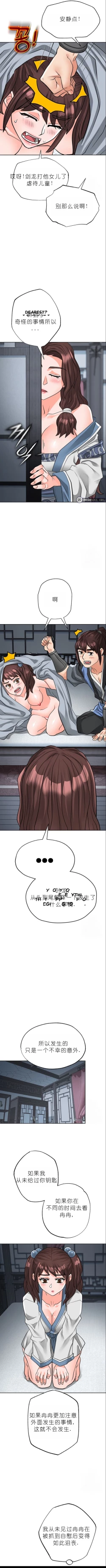 Page 465 of I Picked up a self-proclaimed Heavenly Demon （完）（gpt+润色）