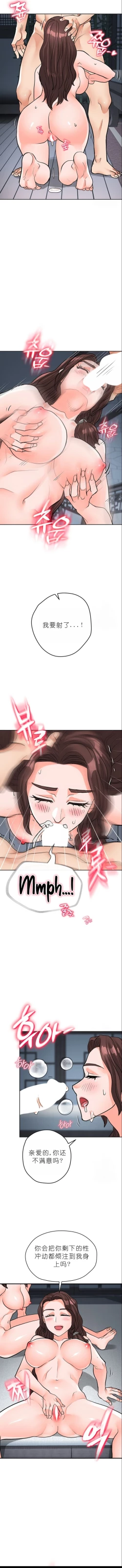 Page 473 of I Picked up a self-proclaimed Heavenly Demon （完）（gpt+润色）