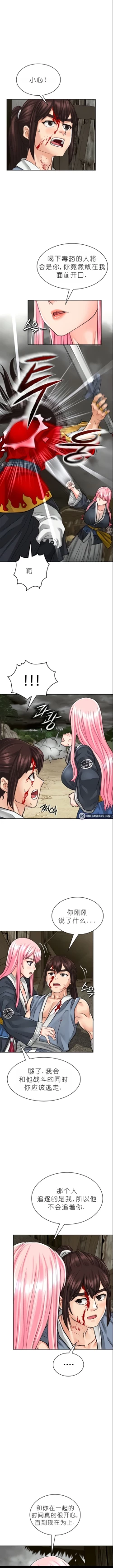 Page 47 of I Picked up a self-proclaimed Heavenly Demon （完）（gpt+润色）