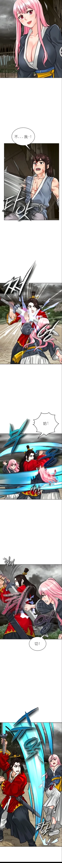 Page 48 of I Picked up a self-proclaimed Heavenly Demon （完）（gpt+润色）