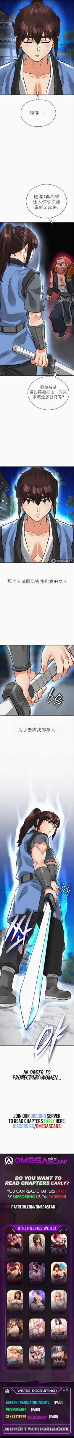 Page 500 of I Picked up a self-proclaimed Heavenly Demon （完）（gpt+润色）