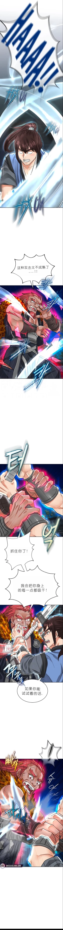 Page 503 of I Picked up a self-proclaimed Heavenly Demon （完）（gpt+润色）