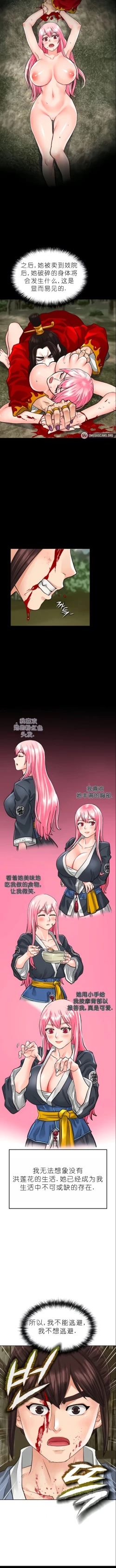 Page 51 of I Picked up a self-proclaimed Heavenly Demon （完）（gpt+润色）