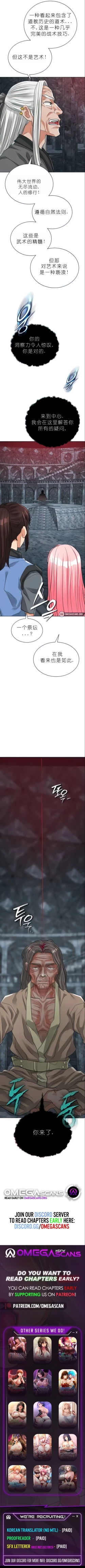 Page 524 of I Picked up a self-proclaimed Heavenly Demon （完）（gpt+润色）