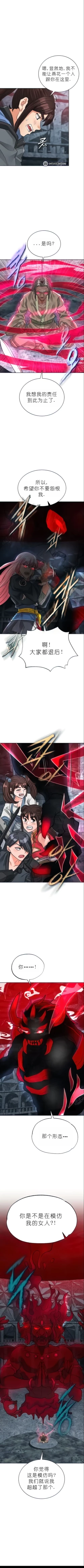 Page 531 of I Picked up a self-proclaimed Heavenly Demon （完）（gpt+润色）