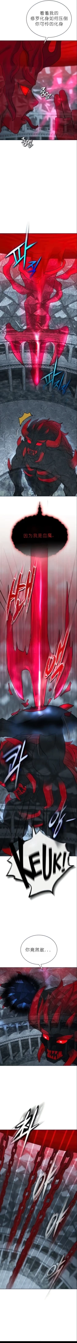 Page 532 of I Picked up a self-proclaimed Heavenly Demon （完）（gpt+润色）