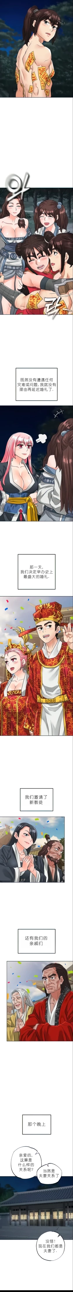 Page 547 of I Picked up a self-proclaimed Heavenly Demon （完）（gpt+润色）