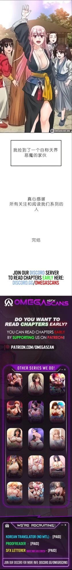 Page 551 of I Picked up a self-proclaimed Heavenly Demon （完）（gpt+润色）