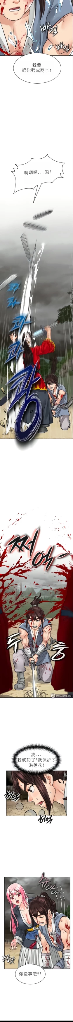 Page 57 of I Picked up a self-proclaimed Heavenly Demon （完）（gpt+润色）