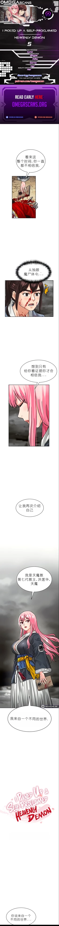 Page 60 of I Picked up a self-proclaimed Heavenly Demon （完）（gpt+润色）