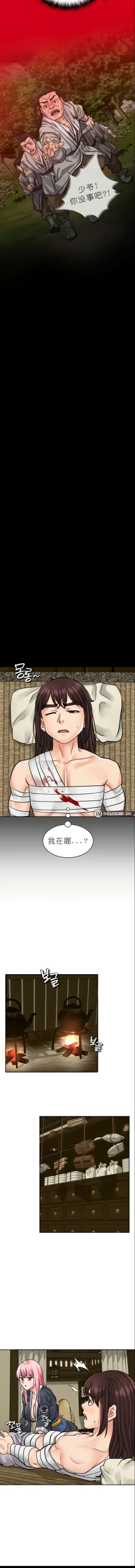 Page 64 of I Picked up a self-proclaimed Heavenly Demon （完）（gpt+润色）