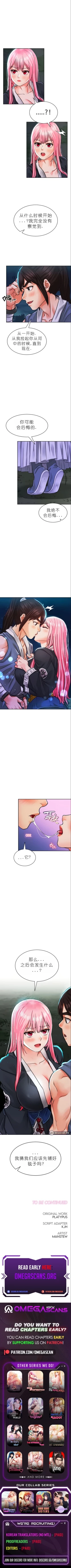 Page 74 of I Picked up a self-proclaimed Heavenly Demon （完）（gpt+润色）