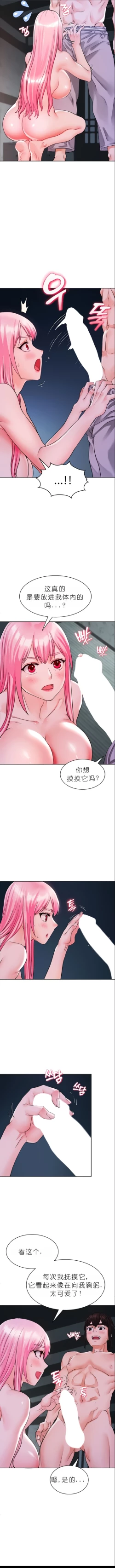 Page 78 of I Picked up a self-proclaimed Heavenly Demon （完）（gpt+润色）