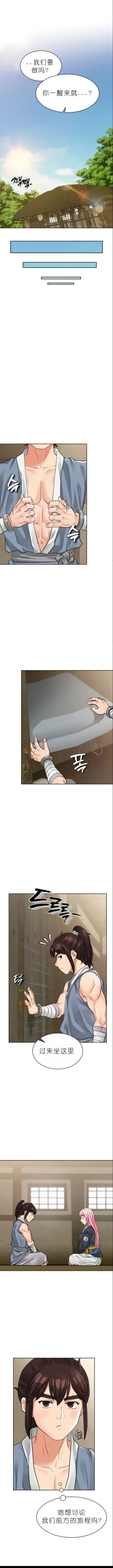 Page 94 of I Picked up a self-proclaimed Heavenly Demon （完）（gpt+润色）