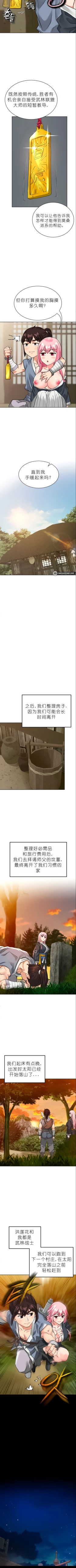 Page 99 of I Picked up a self-proclaimed Heavenly Demon （完）（gpt+润色）