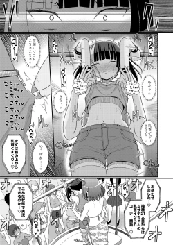 Page 16 of 爆モリ搾精!?チクビッチーズ!!～♂男の娘♀ 超乳首ロワイヤル編～