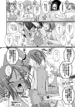 Page 17 of 爆モリ搾精!?チクビッチーズ!!～♂男の娘♀ 超乳首ロワイヤル編～
