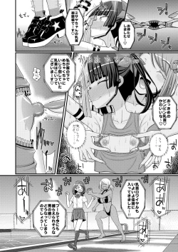 Page 25 of 爆モリ搾精!?チクビッチーズ!!～♂男の娘♀ 超乳首ロワイヤル編～