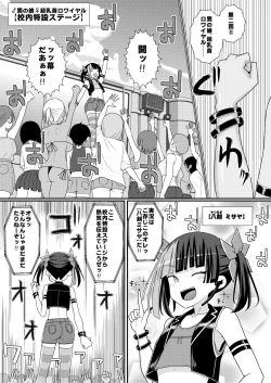 Page 2 of 爆モリ搾精!?チクビッチーズ!!～♂男の娘♀ 超乳首ロワイヤル編～