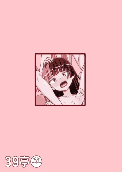 Page 38 of 爆モリ搾精!?チクビッチーズ!!～♂男の娘♀ 超乳首ロワイヤル編～