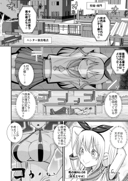 Page 5 of 爆モリ搾精!?チクビッチーズ!!～♂男の娘♀ 超乳首ロワイヤル編～