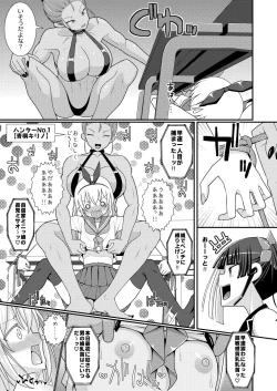 Page 6 of 爆モリ搾精!?チクビッチーズ!!～♂男の娘♀ 超乳首ロワイヤル編～