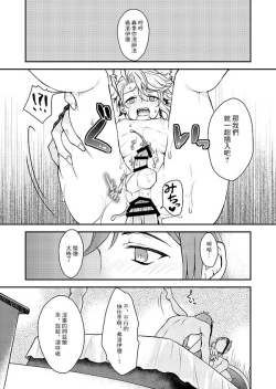 Page 17 of Futago ni Aisare Sugite Kyou mo Nemurenai | 被雙子愛的死去活來今天也沒法入睡