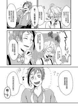 Page 6 of Futago ni Aisare Sugite Kyou mo Nemurenai | 被雙子愛的死去活來今天也沒法入睡