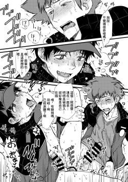 Page 3 of Derarenai Heya - Soutou Vibe