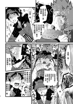 Page 6 of Derarenai Heya - Soutou Vibe