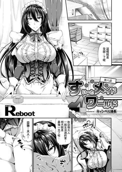 Download Sweet Maid World Ch. 8