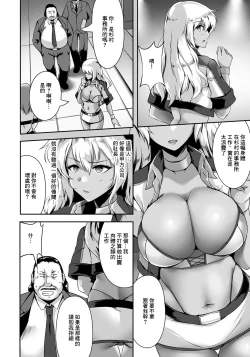 Page 6 of Kyokou no Utage