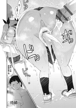 Page 27 of BOCCHI NO ZAMMA