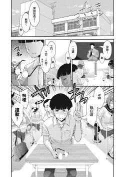 Page 2 of BOCCHI NO ZAMMA
