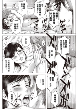 Page 12 of Torokeru Yome Haha Ch. 8