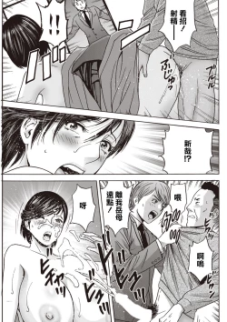 Page 3 of Torokeru Yome Haha Ch. 8