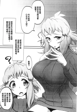 Page 4 of Daisuki na Hibiki Mama ni Minuki Sasete Morau Hon | 讓最喜歡的響媽媽看著我射出來的故事