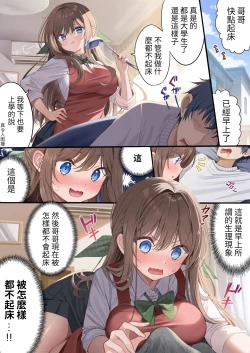 Page 13 of OsananajimiChildhood Friend Series Back Book 2 【醫學院好難讀CMUMT43個人翻譯】